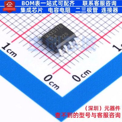 数模转换芯片DAC MAX517BCSA+ SO-8 MAXIM(美信) 电子元器件配单