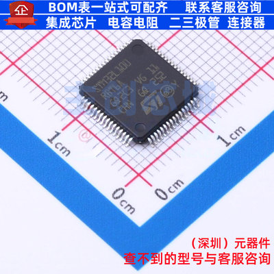 单片机(MCU/MPU/SOC) STM32L100RBT6A LQFP-64 意法半导体 元器件
