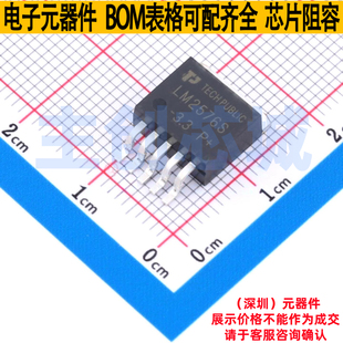 DC-DC电源芯片 LM2576S-3.3 TO-263-5 TECH PUBLIC(台舟) 元器件
