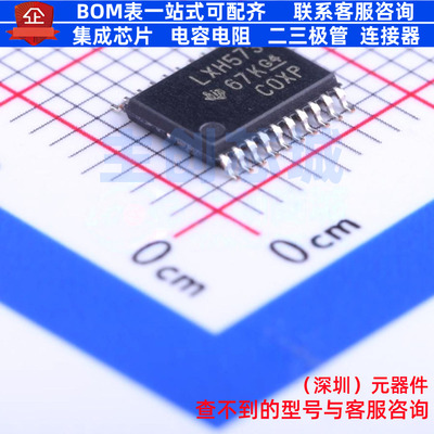 锁存器 SN74LVTH573PWR TSSOP-20 TI/德州 电子元件配单全新原装