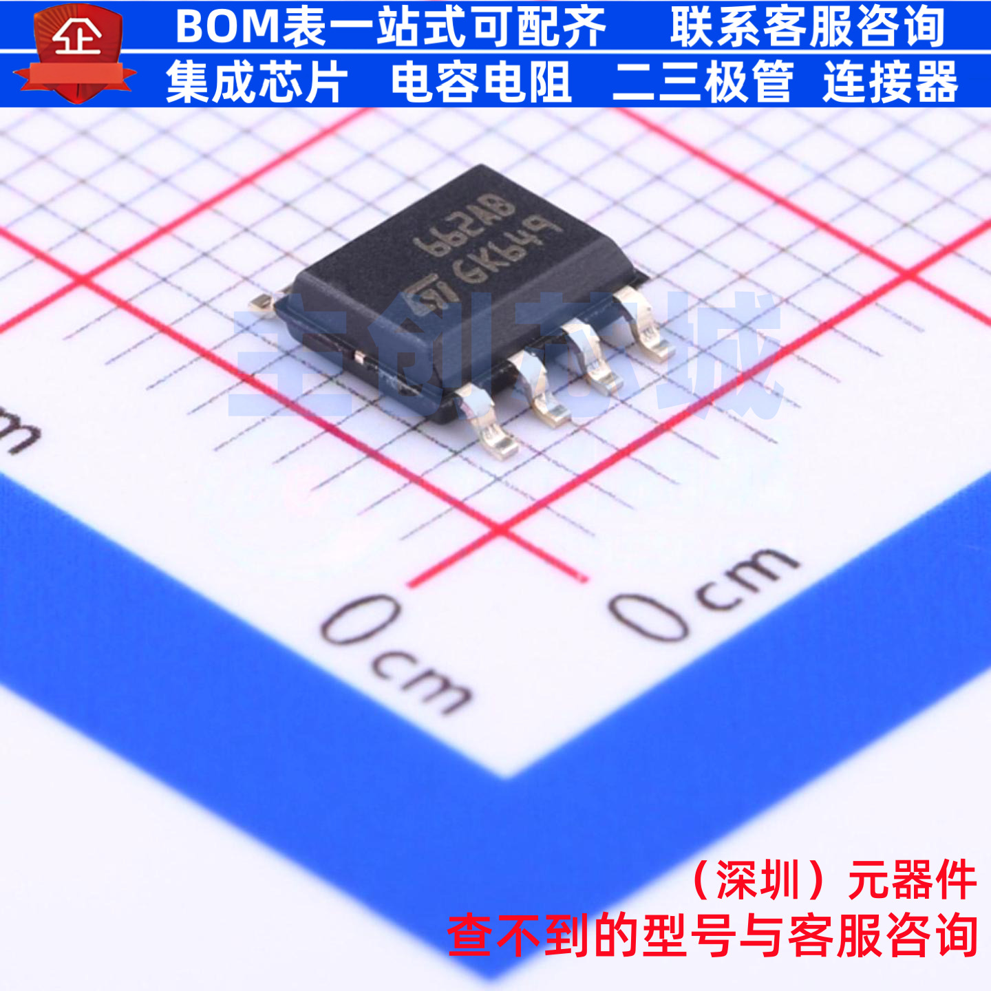 电荷泵 ST662ABD-TR SO-8 意法半导体 电子元器件配单全新原装