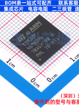 单片机(MCU/MPU/SOC) STM32F469NIH6 TFBGA-216 意法半导体 原装