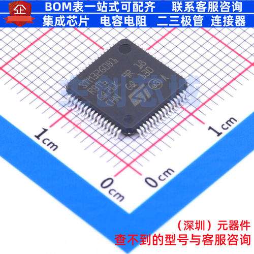 单片机(MCU/MPU/SOC) STM32G0B1RBT6 LQFP-64 意法半导体 元器件