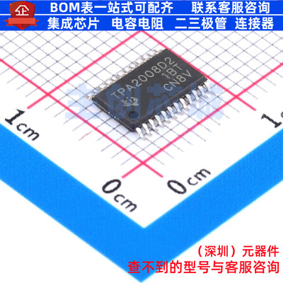 音频功率放大器 TPA2008D2PWPR HTSSOP-24 TI/德州 电子元件配单