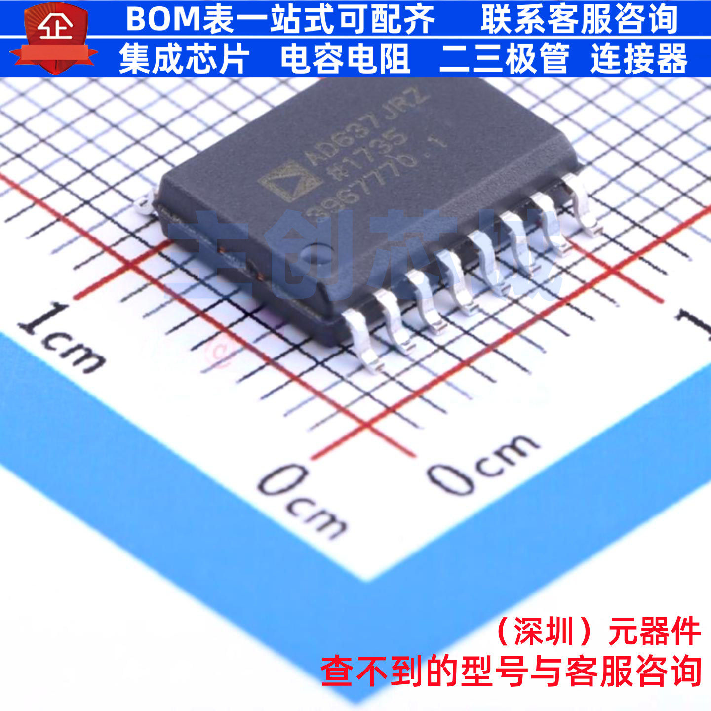 RMS-DC转换器 AD637JRZ-RL SOIC-16 ADI(亚德诺) 电子元器件配单 - 实物图