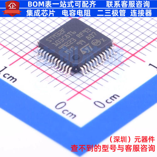 单片机(MCU/MPU/SOC) STM32F103C8T6 LQFP-48 意法半导体 元器件