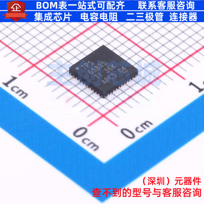 电源管理芯片(PMIC) TPS65835RKPR VQFN-40 TI/德州 电子元件配单