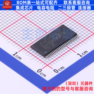 LVDS芯片 DS90CR285MTDX/NOPB TSSOP-56 TI/德州 电子元器件配单