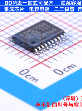 ADC/DAC芯片 PCM5100APWR TSSOP-20 TI/德州 电子元器件全新原装