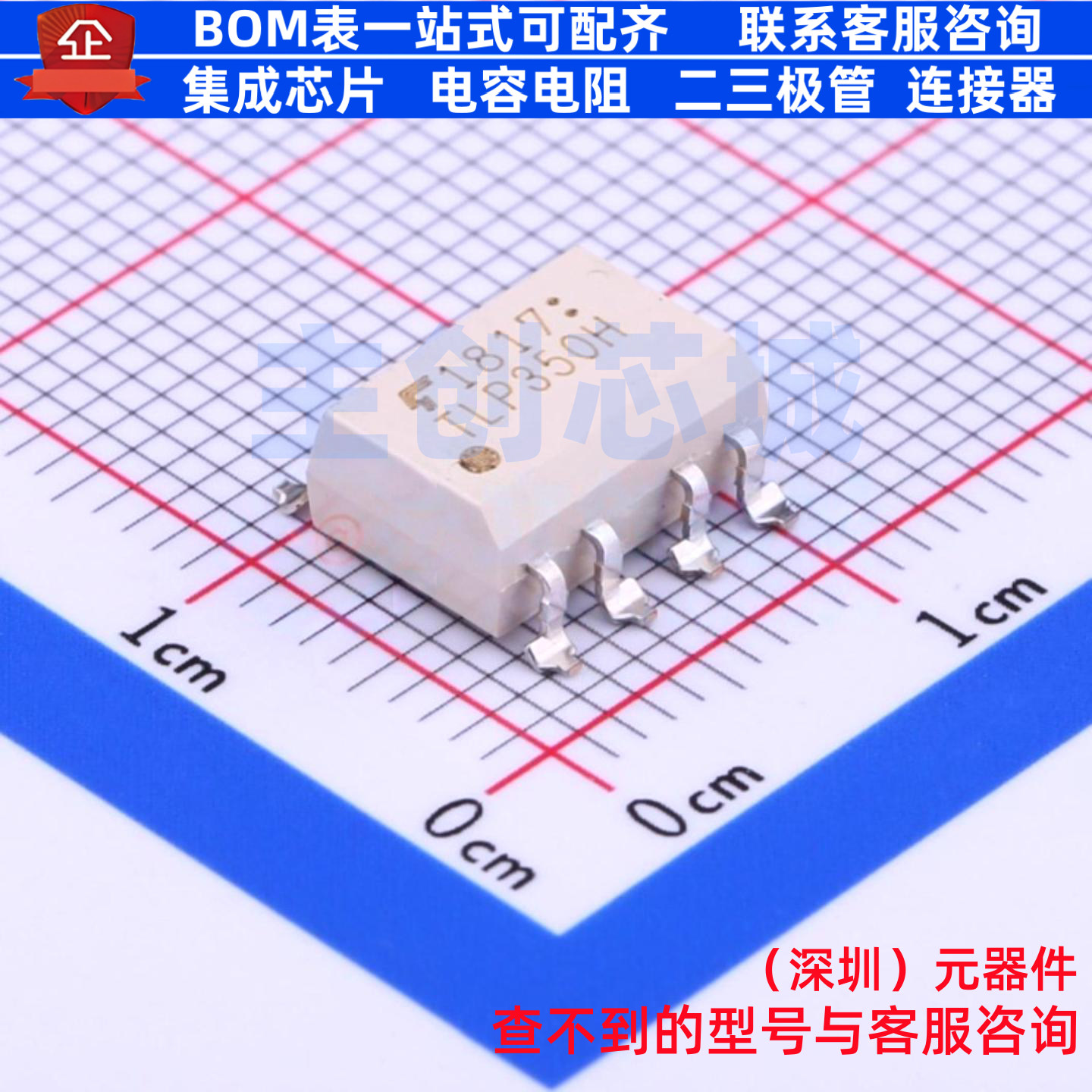 逻辑输出光耦 TLP350H(TP1,F) SOP-8-2.54mm 电子元器件全新原装
