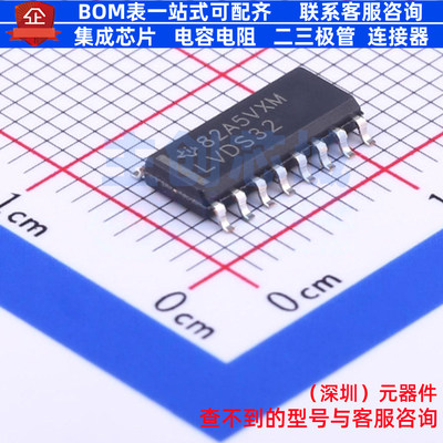 LVDS芯片 SN65LVDS32DR SOIC-16 TI/德州 电子元器件配单全新原装