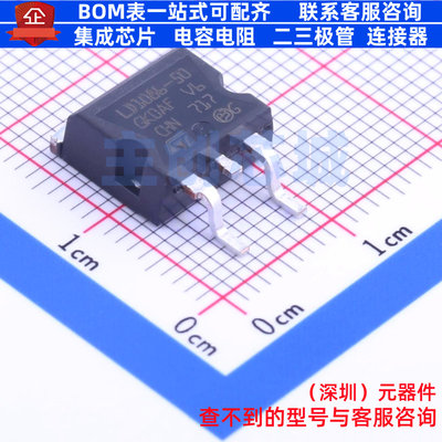 线性稳压器(LDO) LD1086D2T50TR TO-263 意法半导体 电子元件配单