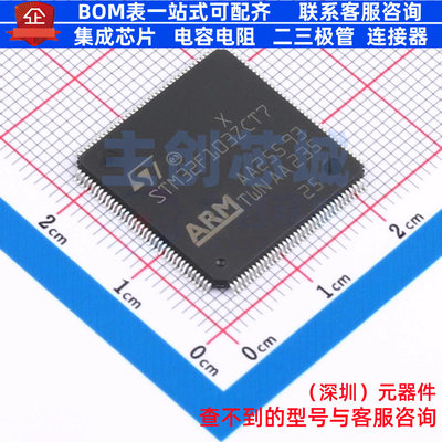 单片机(MCU/MPU/SOC) STM32F103ZCT7 LQFP-144 意法半导体 元器件