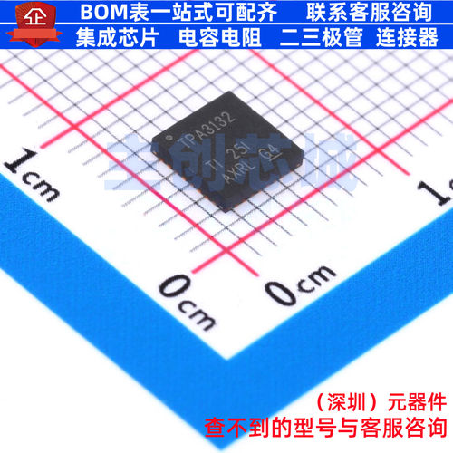 音频功率放大器 TPA3132D2RHBR VQFN-32 TI/德州 电子元器件配单