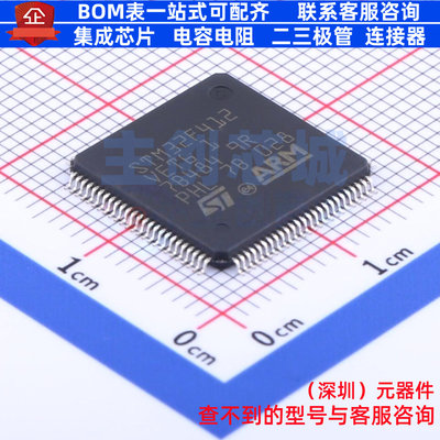 单片机(MCU/MPU/SOC) STM32F412VET6 LQFP-100 意法半导体 元器件