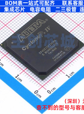 可编程逻辑器件(CPLD/FPGA) EP4CE15F23C8N FBGA-484 Altera/阿尔