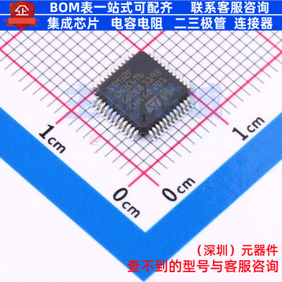 单片机(MCU/MPU/SOC) STM32F042C6T6TR LQFP-48 意法半导体 原装