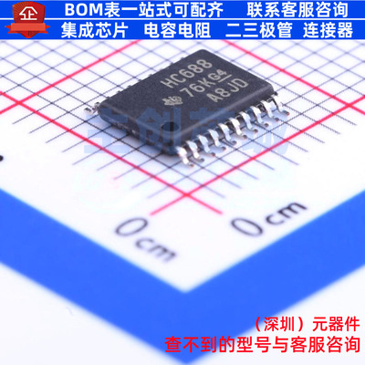 数字比较器 SN74HC688PWR TSSOP-20 TI/德州 电子元器件全新原装