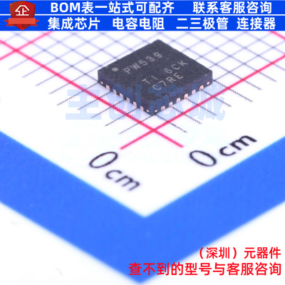 I/O扩展器 TCA9539RTWR WQFN-24 TI/德州 电子元器件配单全新原装
