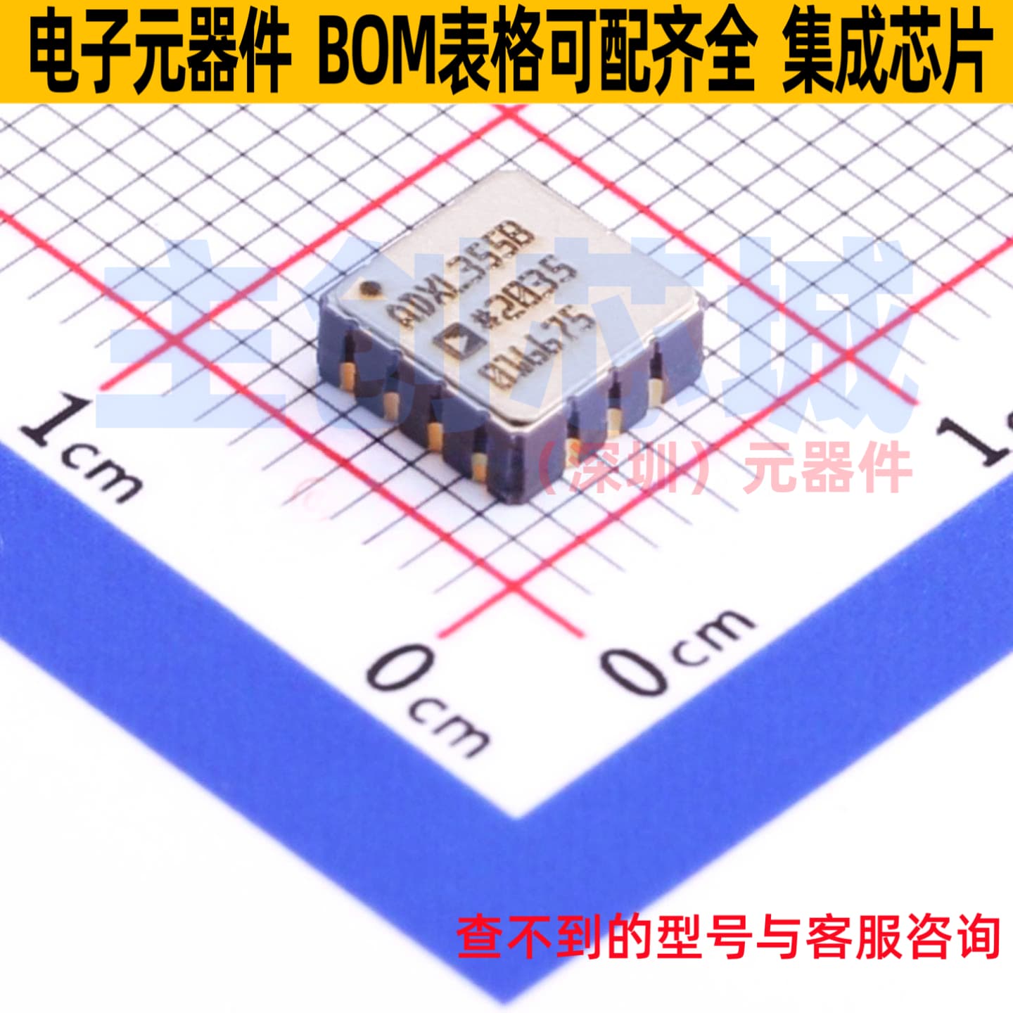 姿态传感器/陀螺仪 ADXL355BEZ-RL LCC-14 ADI(亚德诺) 全新原装
