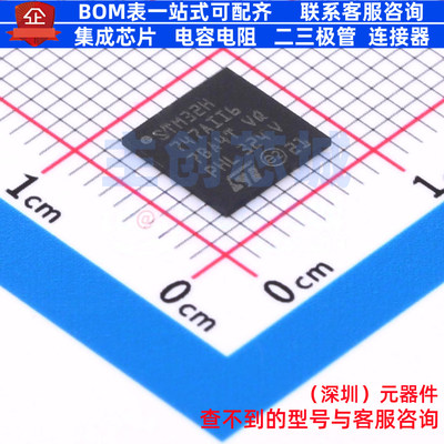 单片机(MCU/MPU/SOC) STM32H747AII6 UFBGA-169 意法半导体 原装