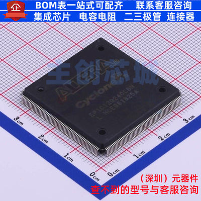 可编程逻辑器件(CPLD/FPGA) EP1C12Q240C6N MQFP-240 Altera/阿尔