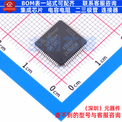 电源管理芯片(PMIC) TLF35584QKVS2XUMA2 LQFP-64 Infineon(英飞