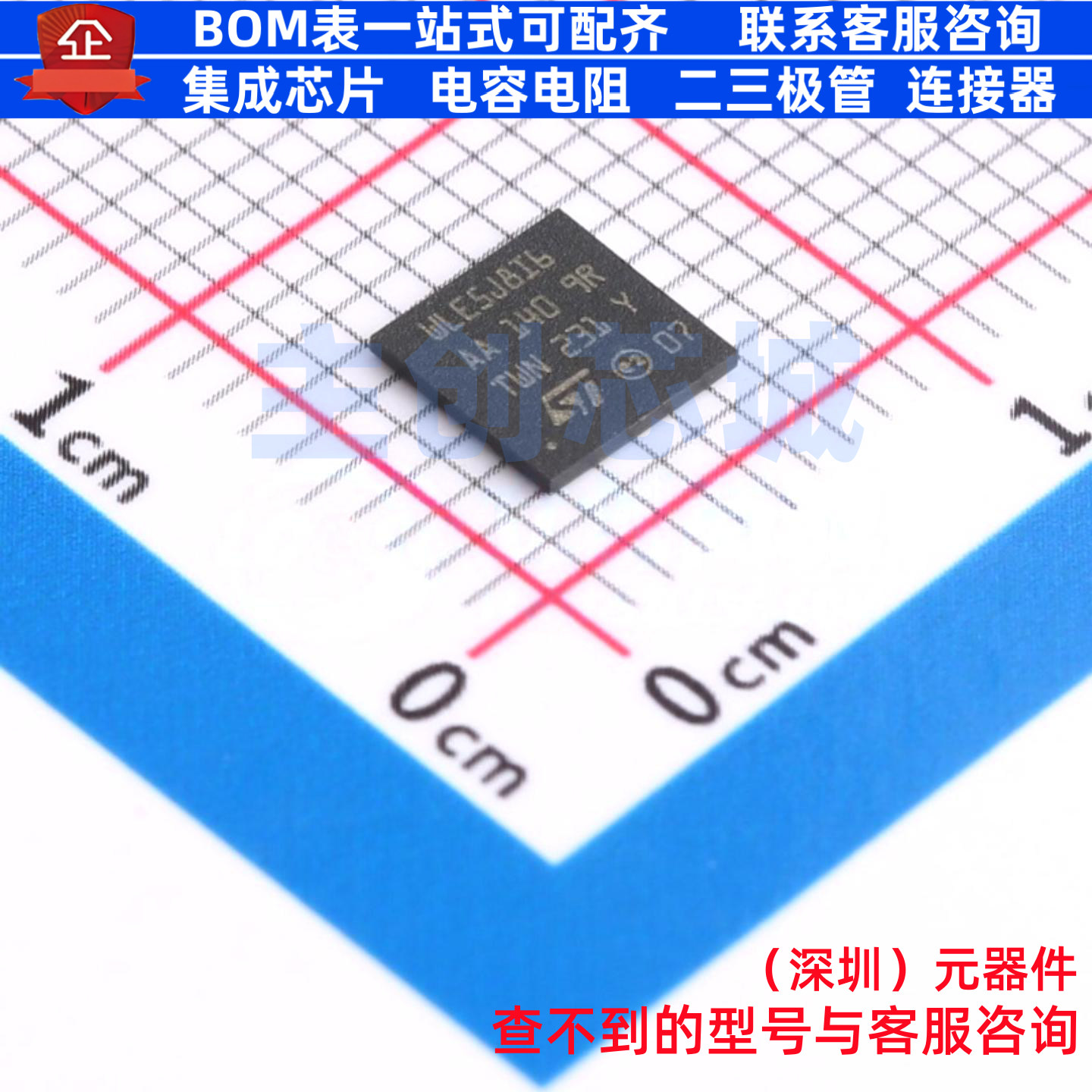 单片机(MCU/MPU/SOC) STM32WLE5J8I6 UFBGA-73 意法半导体 元器件
