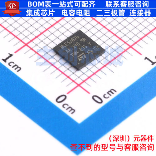 单片机(MCU/MPU/SOC) STM32WLE5J8I6 UFBGA-73 意法半导体 元器件