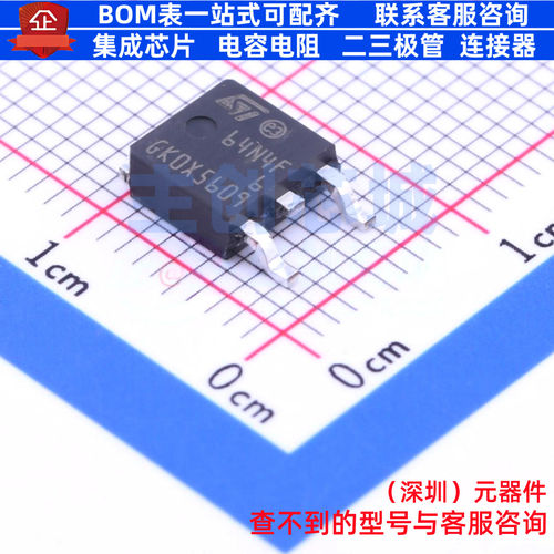 场效应管(MOSFET) STD64N4F6AG TO-252 意法半导体 电子元件配单