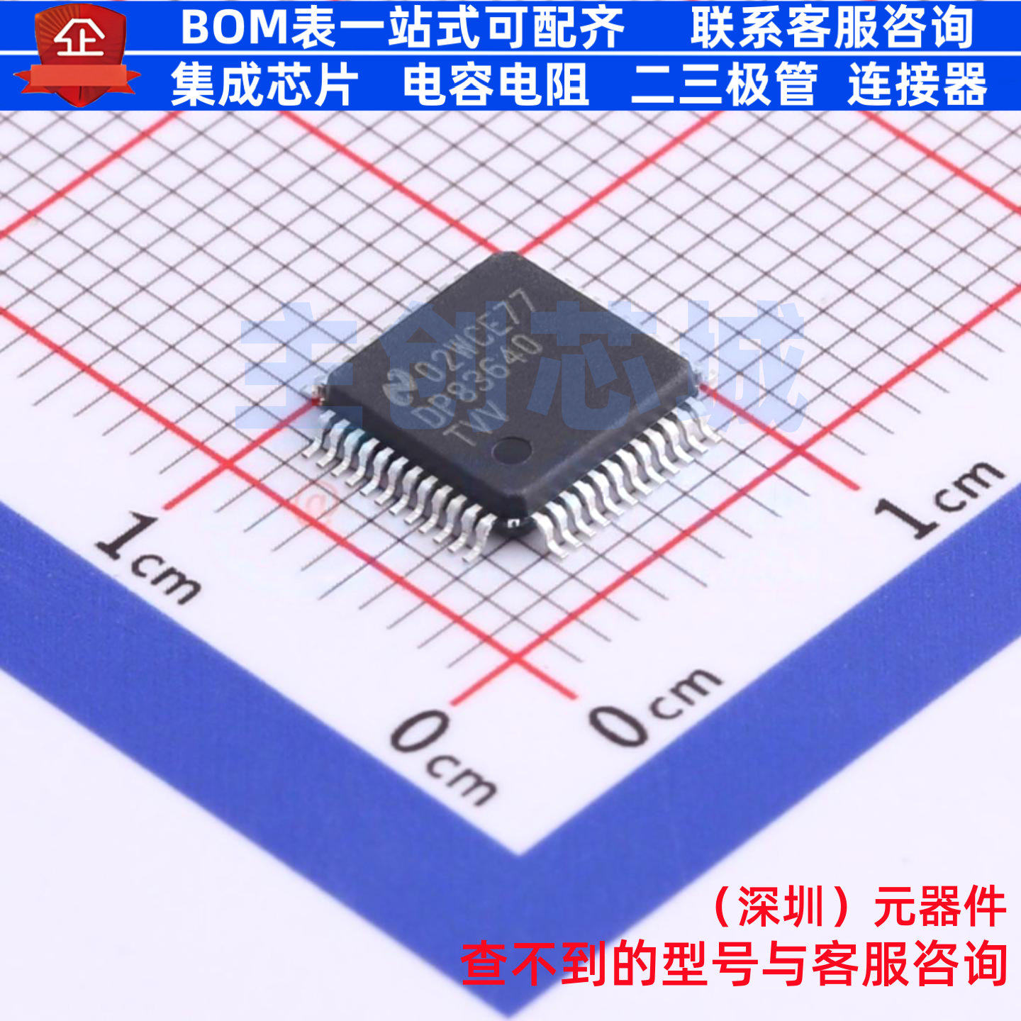 以太网收发器 DP83640TVVX/NOPB LQFP-48 TI/德州 电子元器件配单