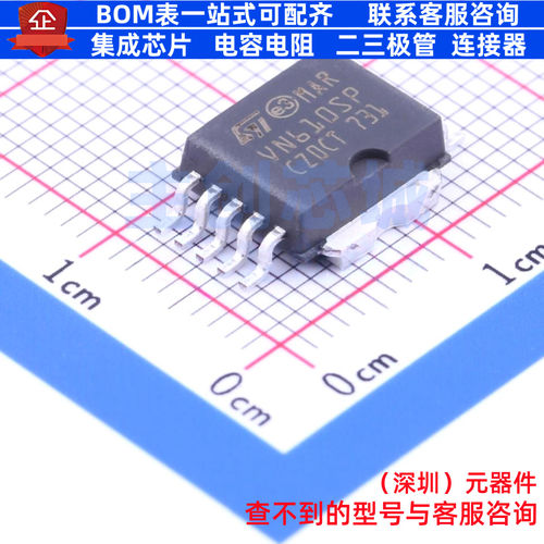 功率电子开关 VN610SPTR-E PowerSO-10 意法半导体 电子元件配单