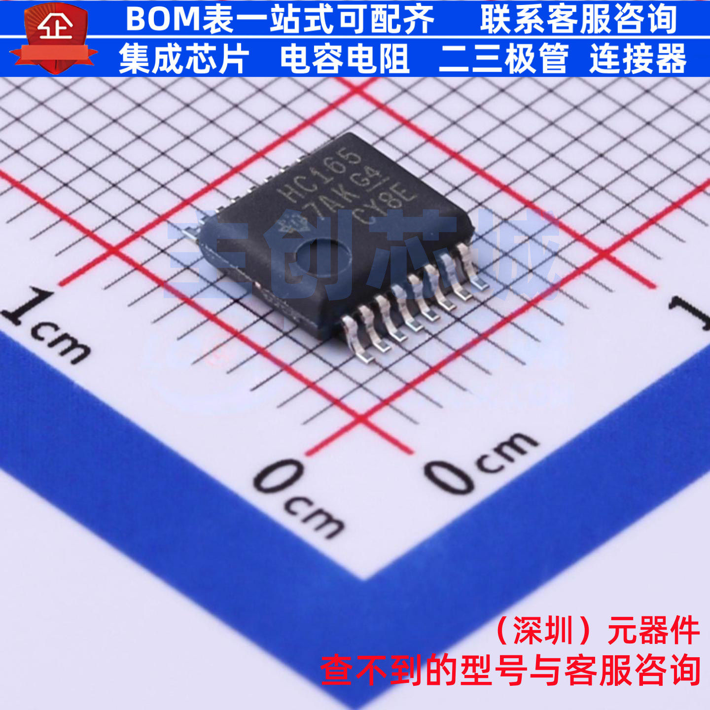 移位寄存器 SN74HC165DBR SSOP-16 TI/德州 电子元件配单全新原装,电子元器件市场,集成电路（IC）,淘宝优惠券,粉丝福利购,淘宝优惠卷