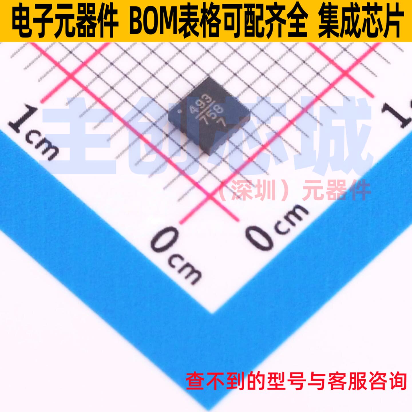 RF其它IC和模块 HMC493LP3E QFN-16 ADI(亚德诺) 电子元器件配单图片