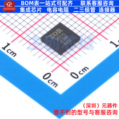 DC-DC电源芯片 IR35215MTRPBF QFN-40 Infineon(英飞凌) 全新原装