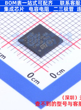 单片机(MCU/MPU/SOC) STM32F410CBU6 UFQFPN-48 意法半导体 原装