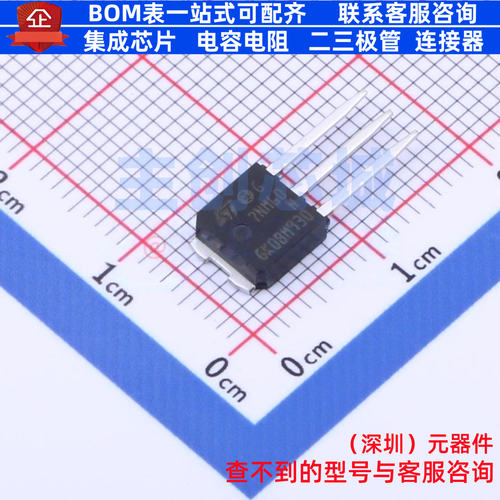 场效应管(MOSFET) STU7NM60N IPAK 意法半导体 电子元件全新原装