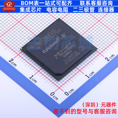 可编程逻辑器件(CPLD/FPGA) 5CEFA7U19I7N UBGA-484 Altera/阿尔