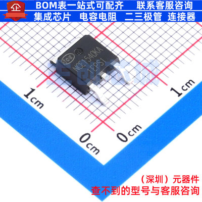 场效应管(MOSFET) NCE1540KA TO-252-2L 无锡新洁能 电子元件配单