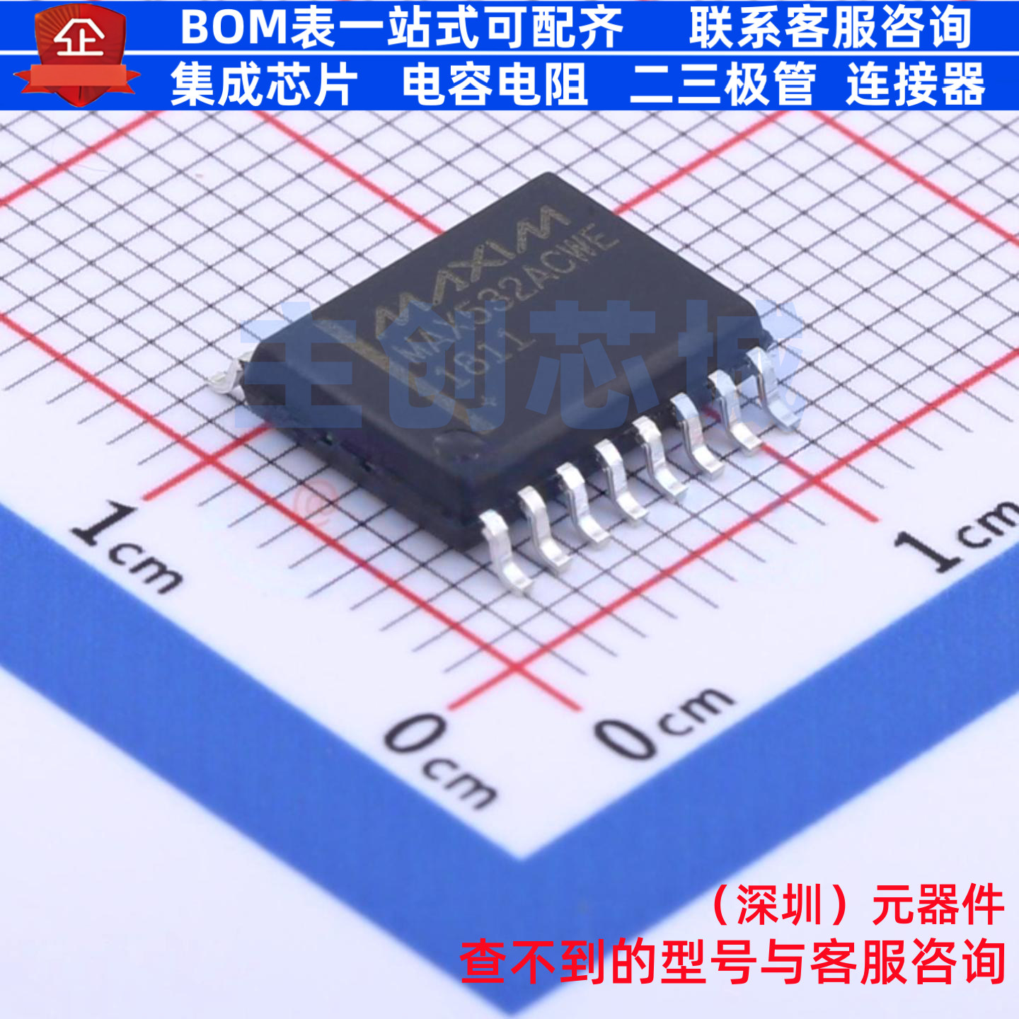 数模转换芯片DAC MAX532ACWE+ SO-16 MAXIM(美信) 电子元器件配单