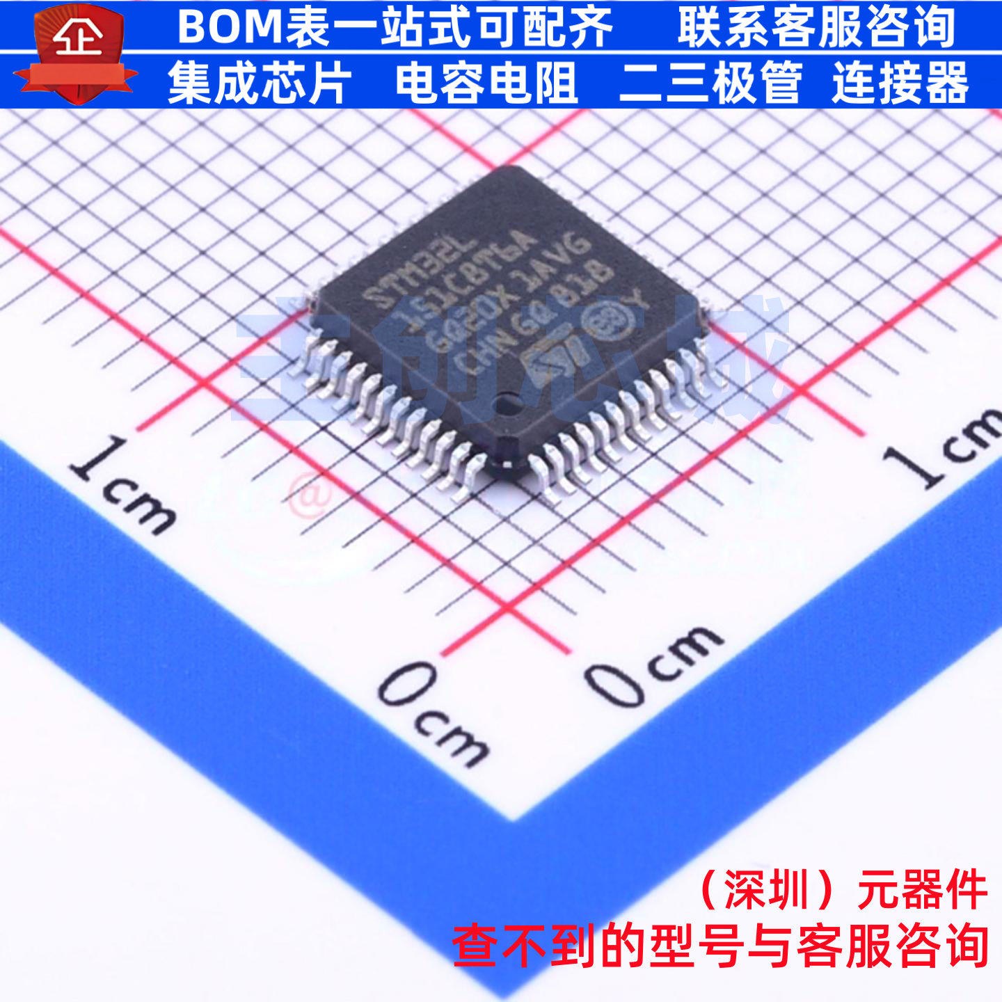单片机(MCU/MPU/SOC) STM32L151C8T6A LQFP-48 意法半导体 元器件 - 实物图