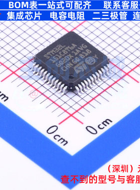 单片机(MCU/MPU/SOC) STM32L151C8T6A LQFP-48 意法半导体 元器件