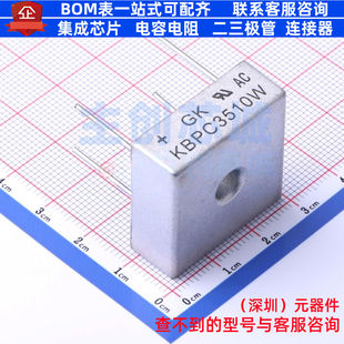 整流桥 KBPC3510W KBPC-W 电子元器件配单全新原装