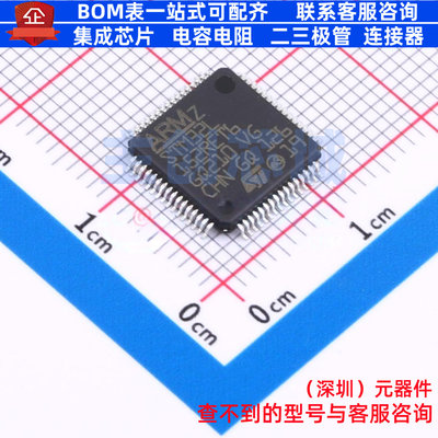 单片机(MCU/MPU/SOC) STM32L152RET6 LQFP-64 意法半导体 元器件
