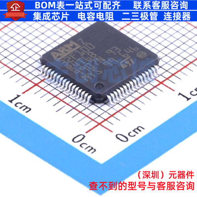 单片机(MCU/MPU/SOC) STM32F100R4T6B LQFP-64 意法半导体 元器件