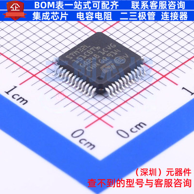 单片机(MCU/MPU/SOC) STM32L151CBT6 LQFP-48 意法半导体 元器件
