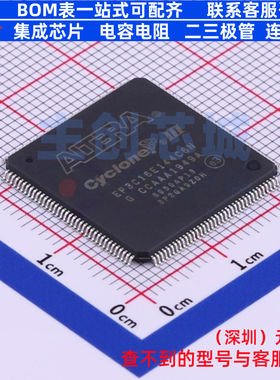 可编程逻辑器件(CPLD/FPGA) EP3C16E144C8N EQFP-144 Altera/阿尔