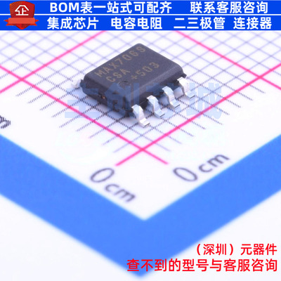 监控和复位芯片 MAX706SCSA+ SOIC-8 MAXIM(美信) 电子元器件配单