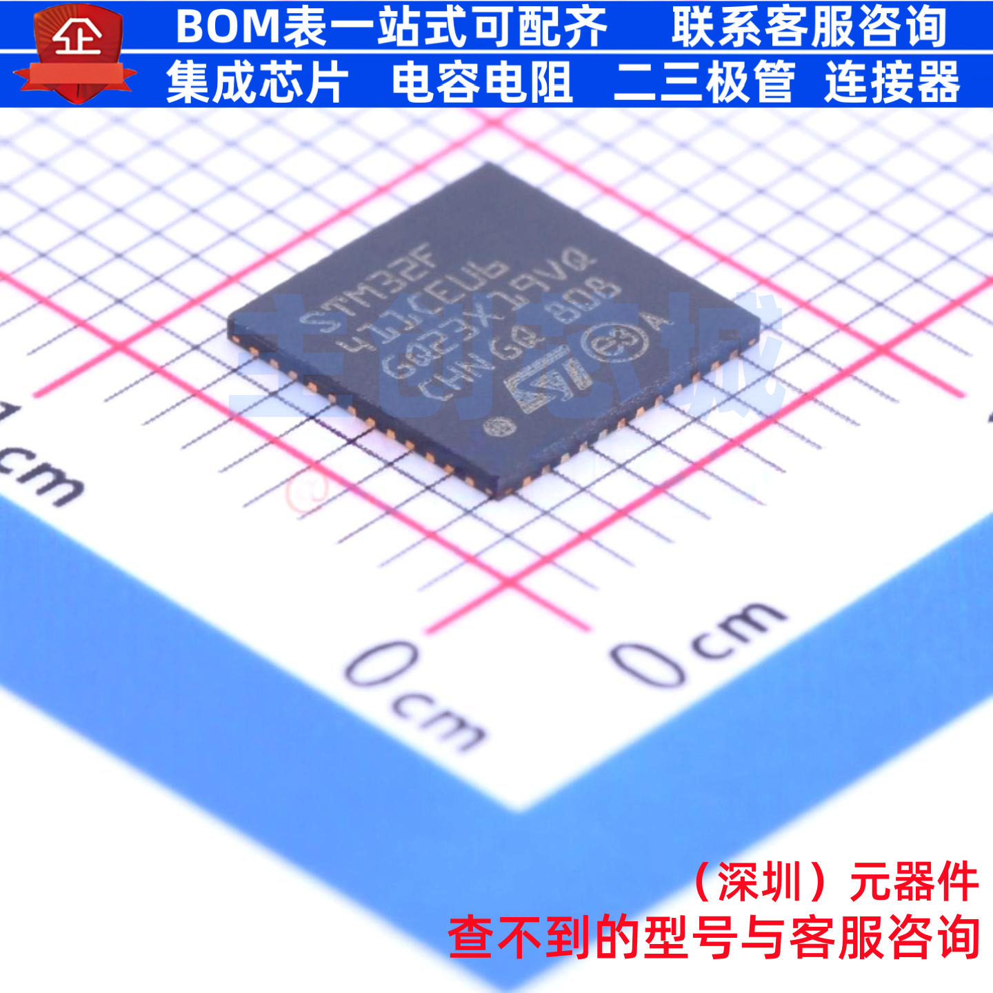 单片机(MCU/MPU/SOC) STM32F411CEU6 UFQFPN-48 意法半导体 原装