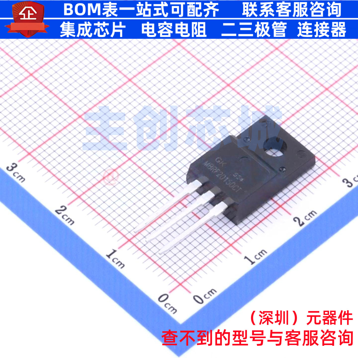 肖特基二极管 MBRF20150CT ITO-220AB 电子元器件配单全新原装